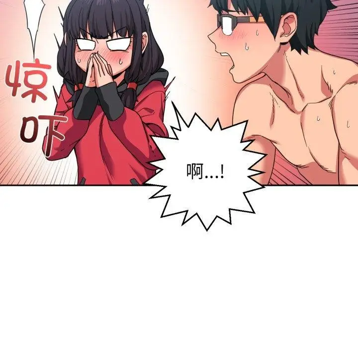 漫画《她的直播间》第11话第101张图
