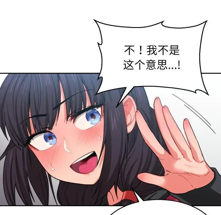 漫画《她的直播间》第11话第102张图
