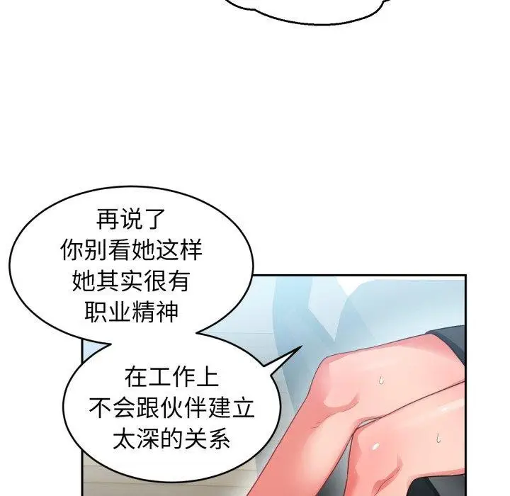 漫画《她的直播间》第11话第104张图