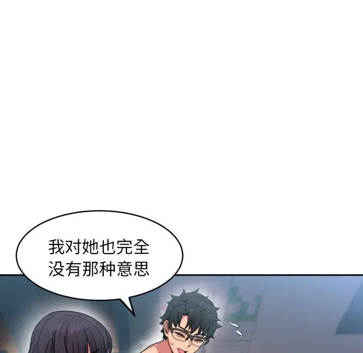 漫画《她的直播间》第11话第107张图