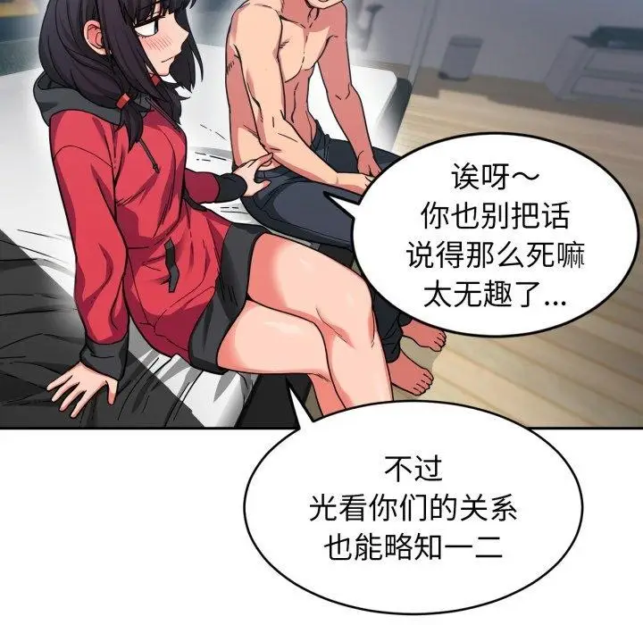 漫画《她的直播间》第11话第108张图