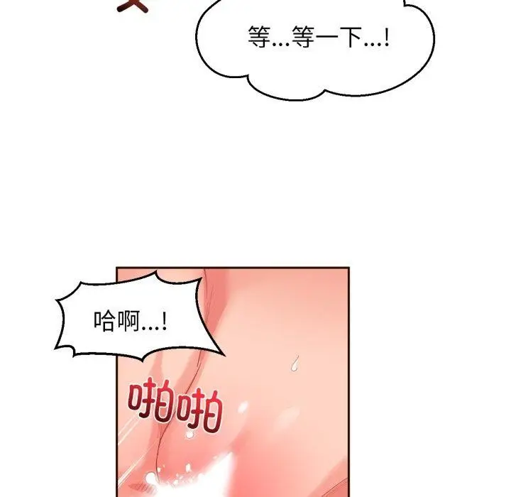 漫画《她的直播间》第11话第22张图