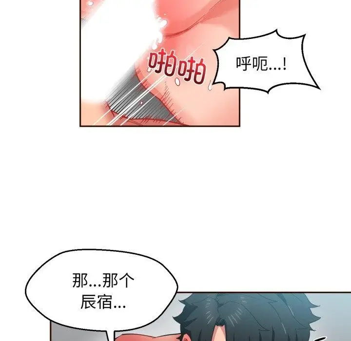 漫画《她的直播间》第11话第23张图