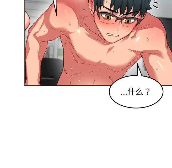 漫画《她的直播间》第11话第24张图