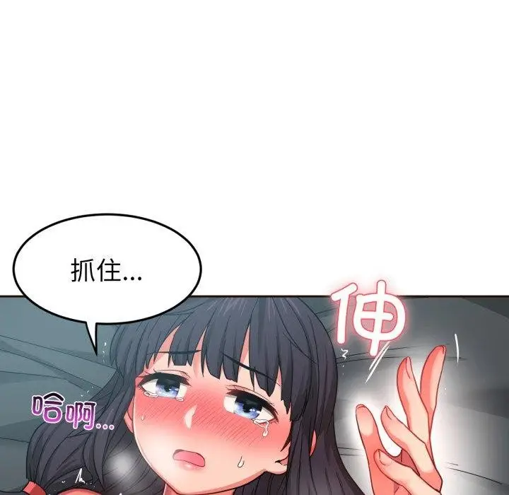 漫画《她的直播间》第11话第25张图