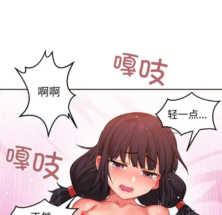漫画《她的直播间》第11话第28张图
