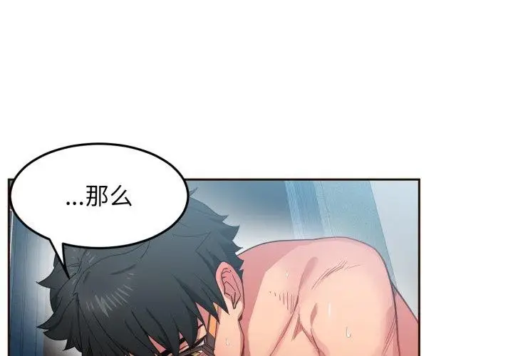 漫画《她的直播间》第11话第3张图