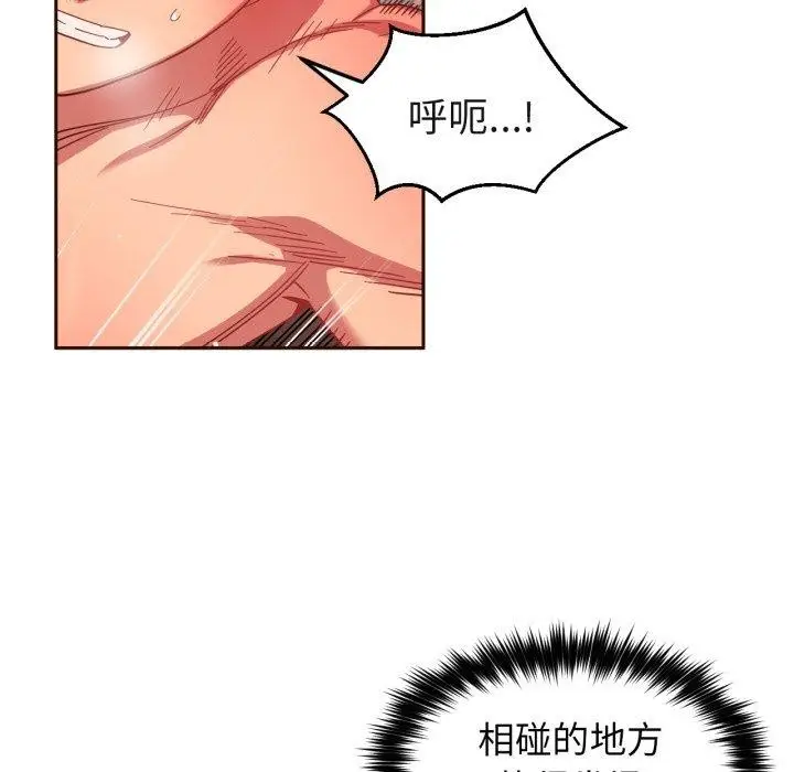 漫画《她的直播间》第11话第33张图