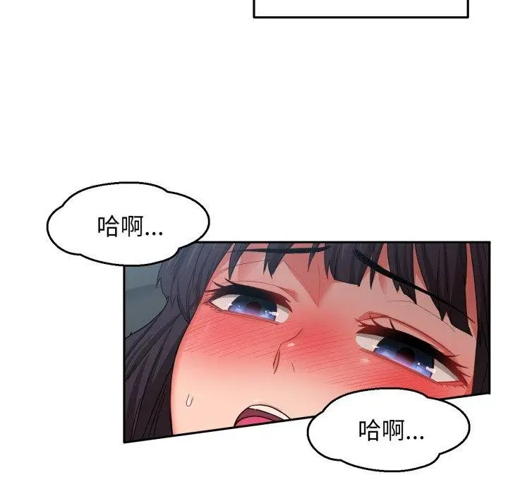 漫画《她的直播间》第11话第39张图