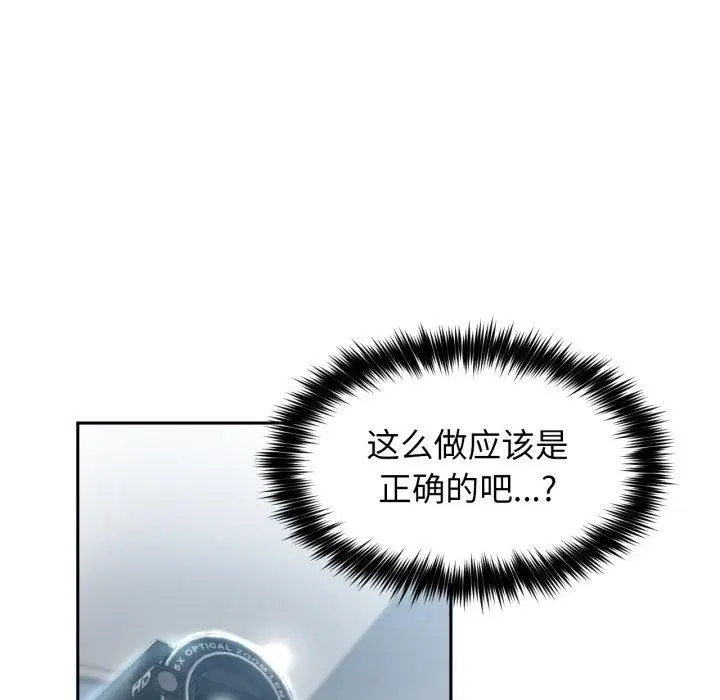 漫画《她的直播间》第11话第43张图