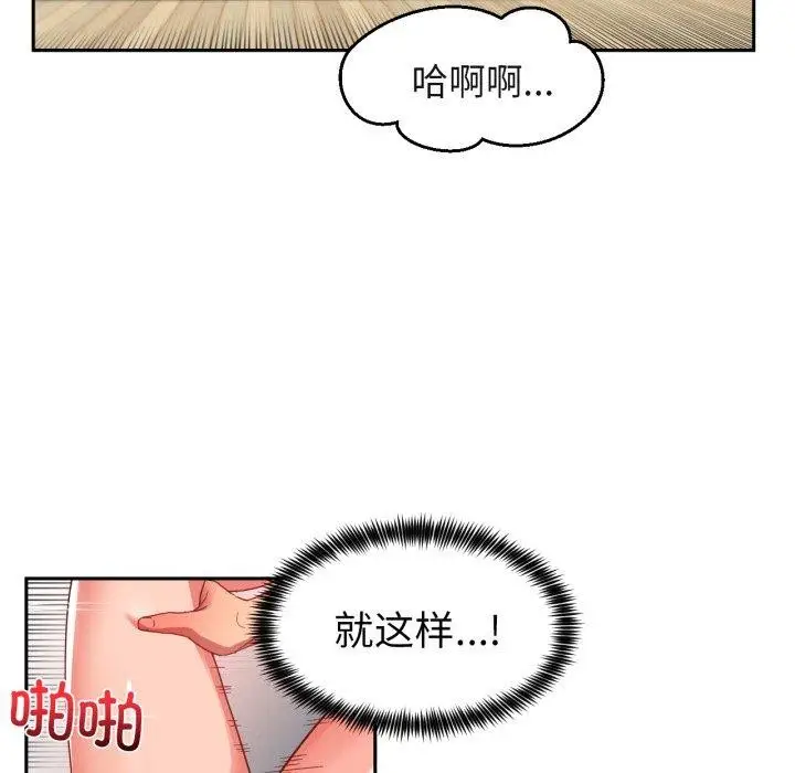 漫画《她的直播间》第11话第46张图