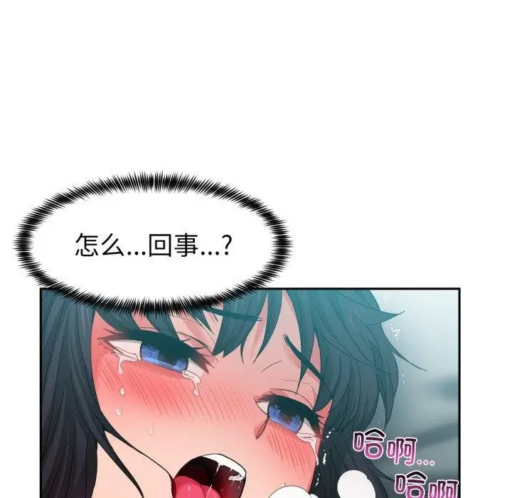 漫画《她的直播间》第11话第51张图