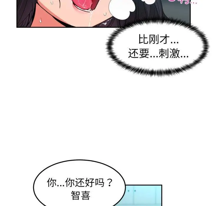 漫画《她的直播间》第11话第52张图
