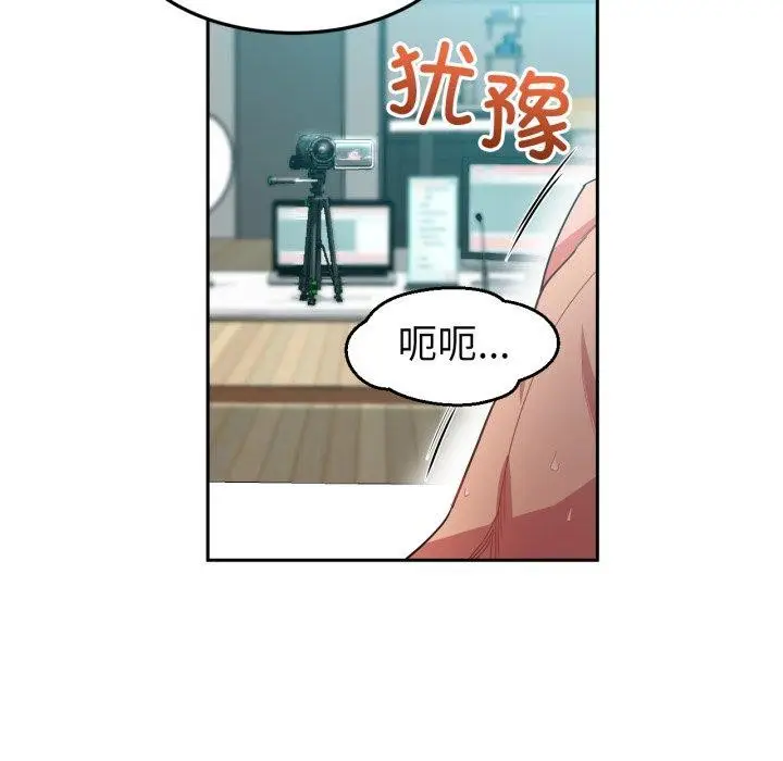 漫画《她的直播间》第11话第53张图