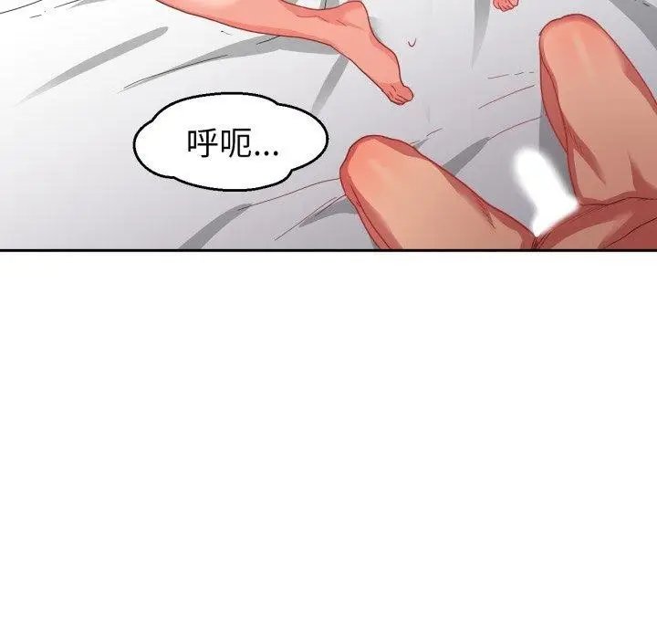 漫画《她的直播间》第11话第57张图