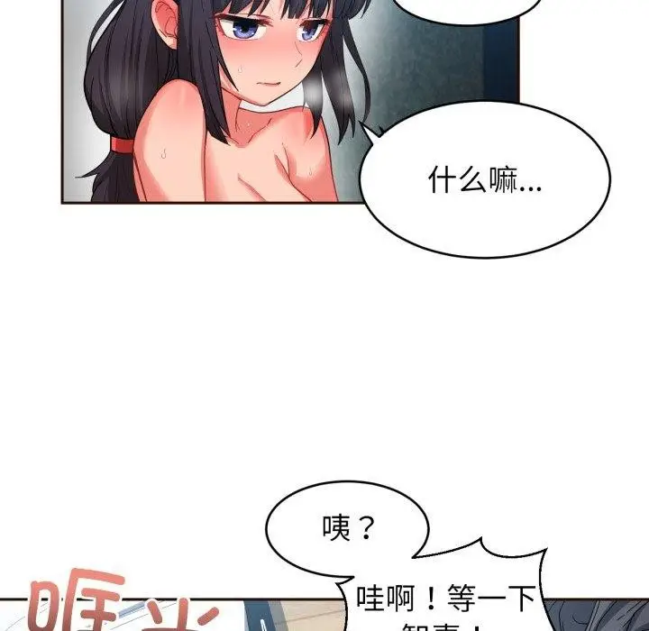 漫画《她的直播间》第11话第61张图
