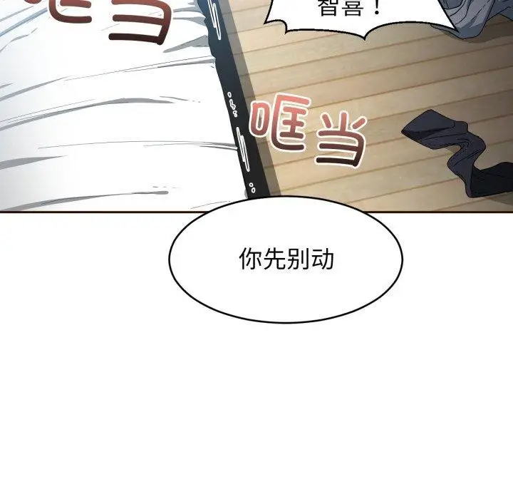 漫画《她的直播间》第11话第62张图