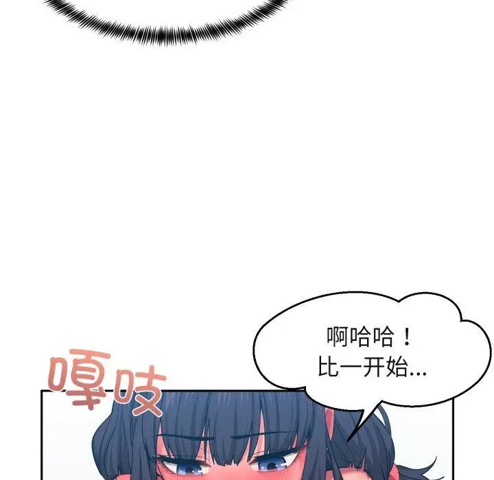 漫画《她的直播间》第11话第73张图