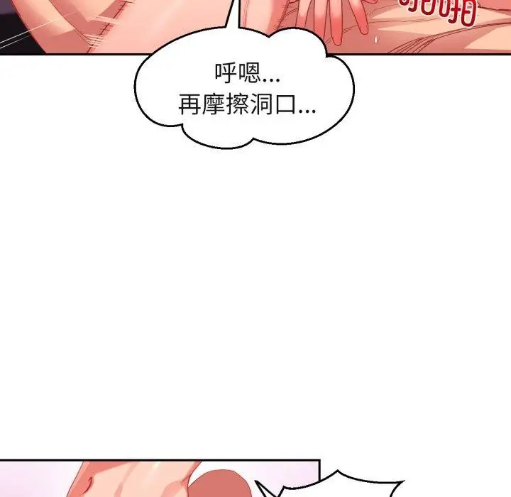 漫画《她的直播间》第11话第76张图