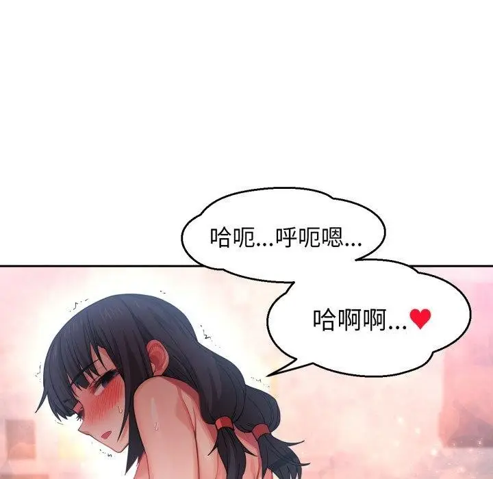 漫画《她的直播间》第11话第83张图