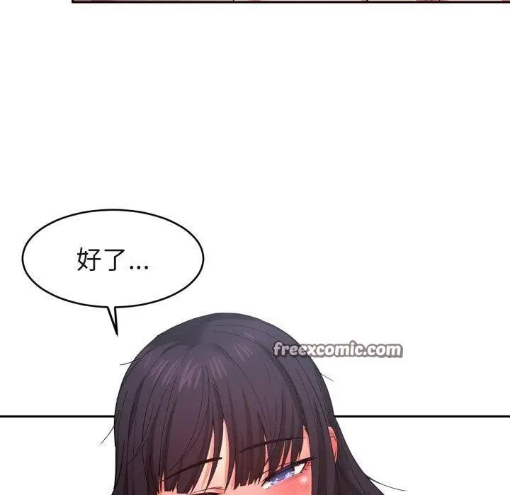 漫画《她的直播间》第11话第90张图
