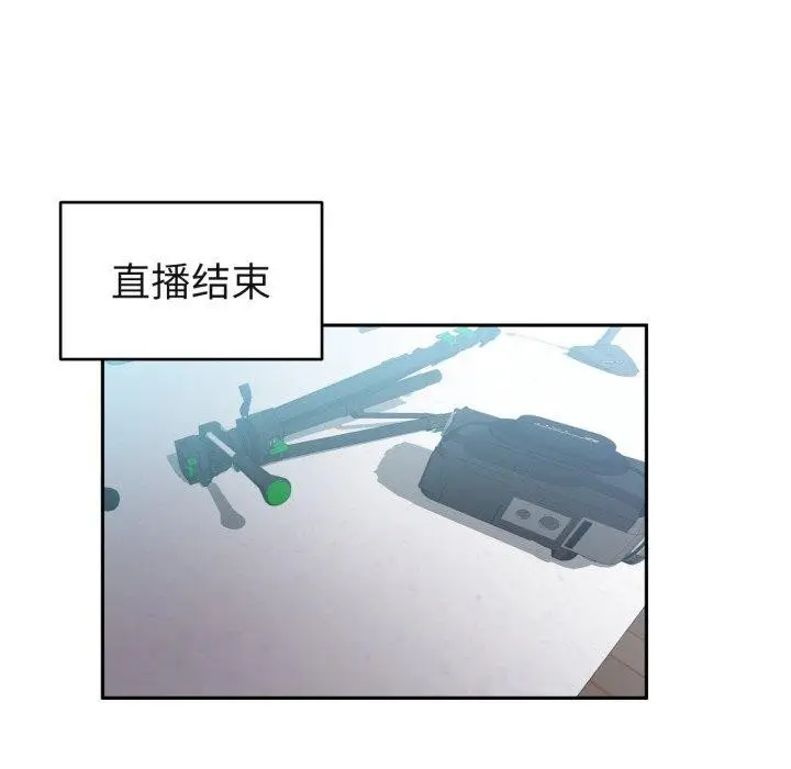 漫画《她的直播间》第11话第93张图