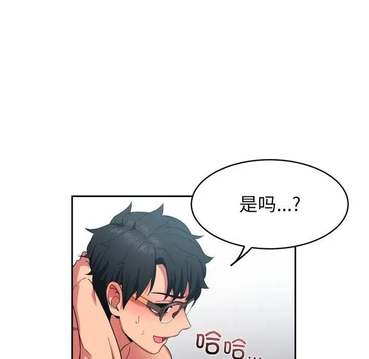 漫画《她的直播间》第11话第95张图