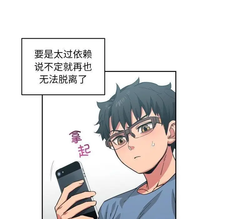 漫画《她的直播间》第12话第10张图