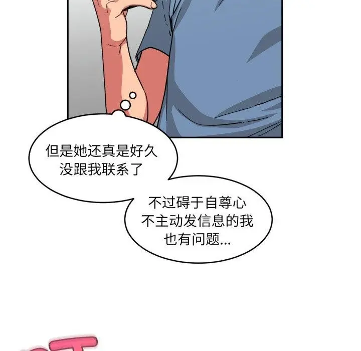 漫画《她的直播间》第12话第11张图
