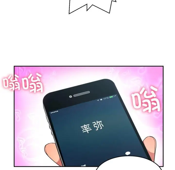 漫画《她的直播间》第12话第13张图