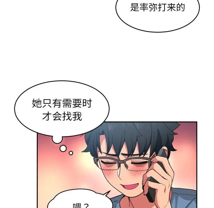 漫画《她的直播间》第12话第14张图