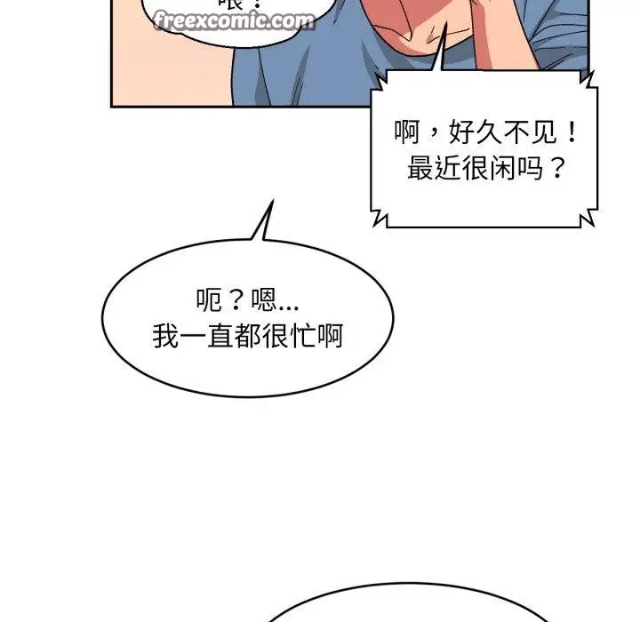 漫画《她的直播间》第12话第15张图