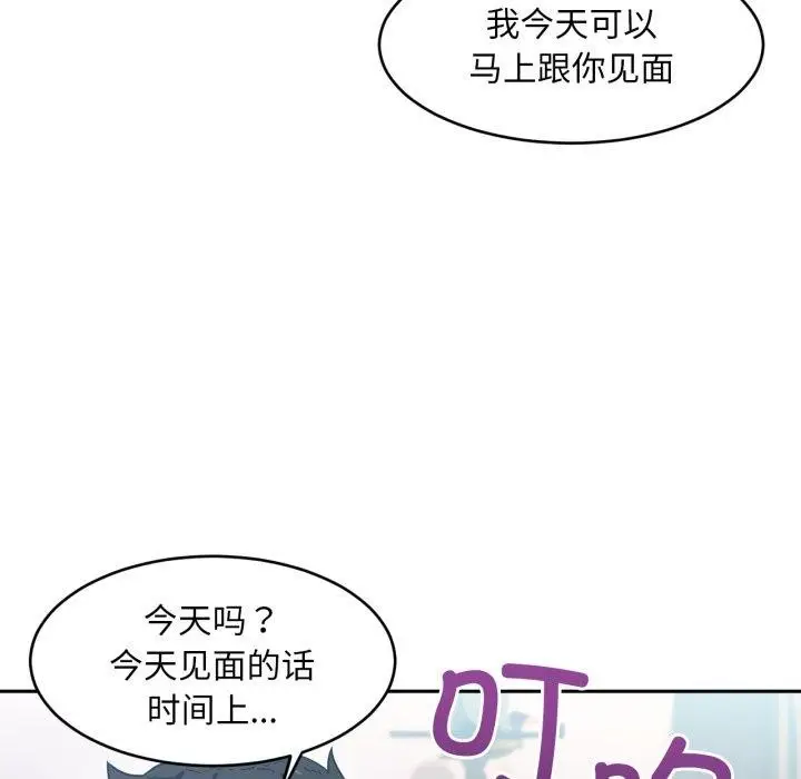 漫画《她的直播间》第12话第17张图
