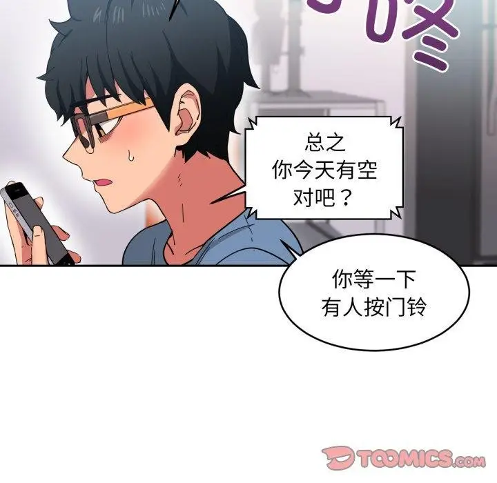 漫画《她的直播间》第12话第18张图