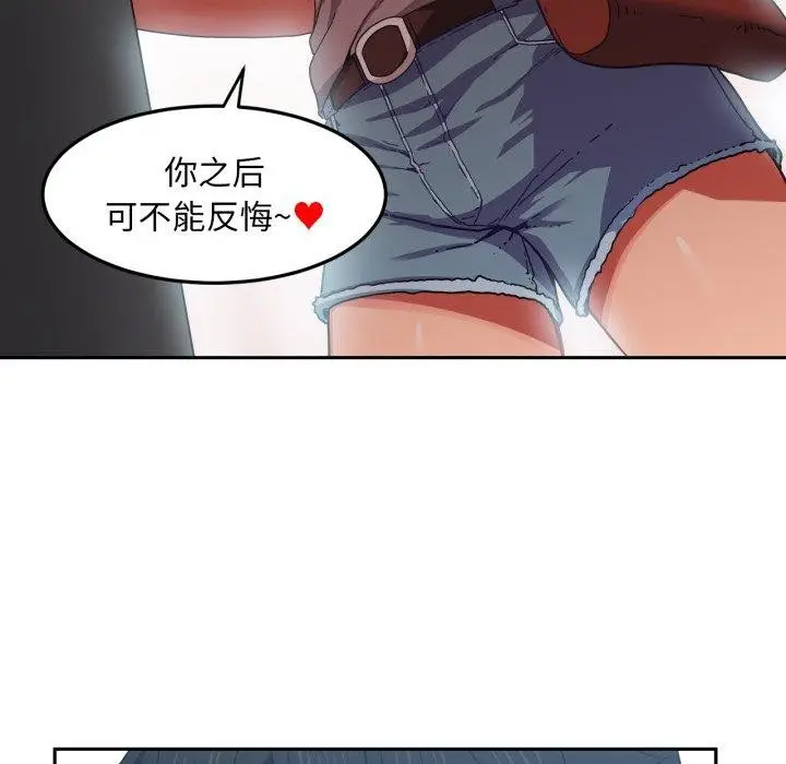 漫画《她的直播间》第12话第21张图