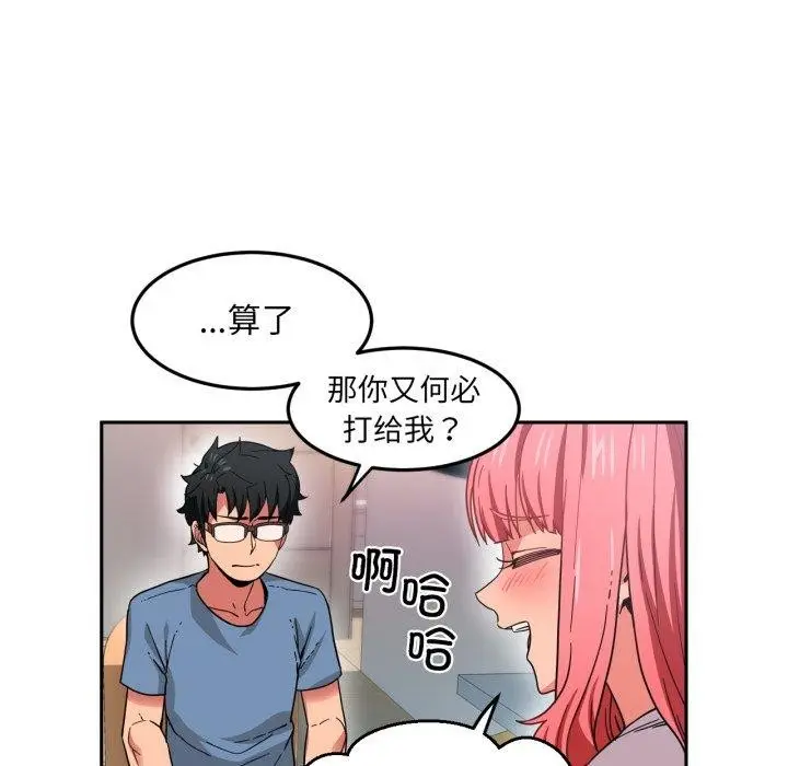 漫画《她的直播间》第12话第23张图