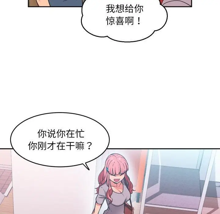 漫画《她的直播间》第12话第24张图