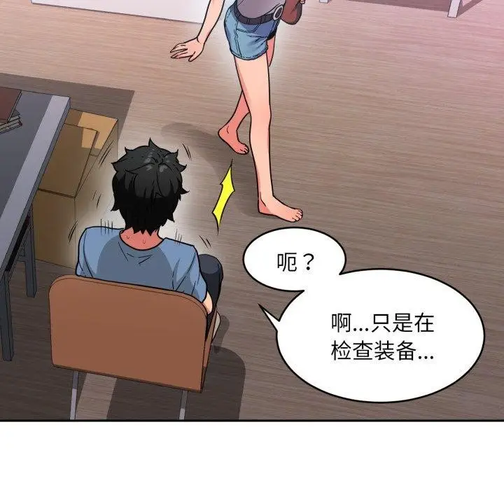 漫画《她的直播间》第12话第25张图
