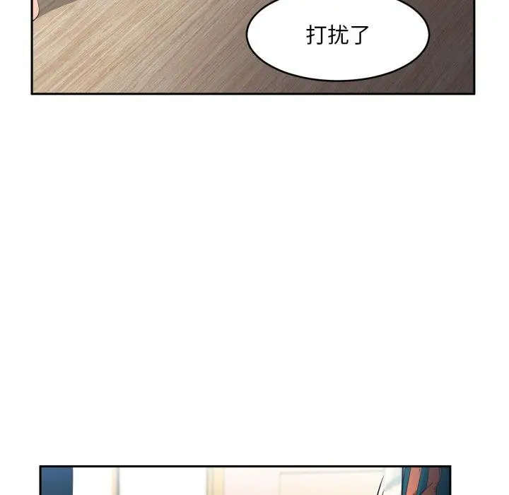漫画《她的直播间》第12话第27张图