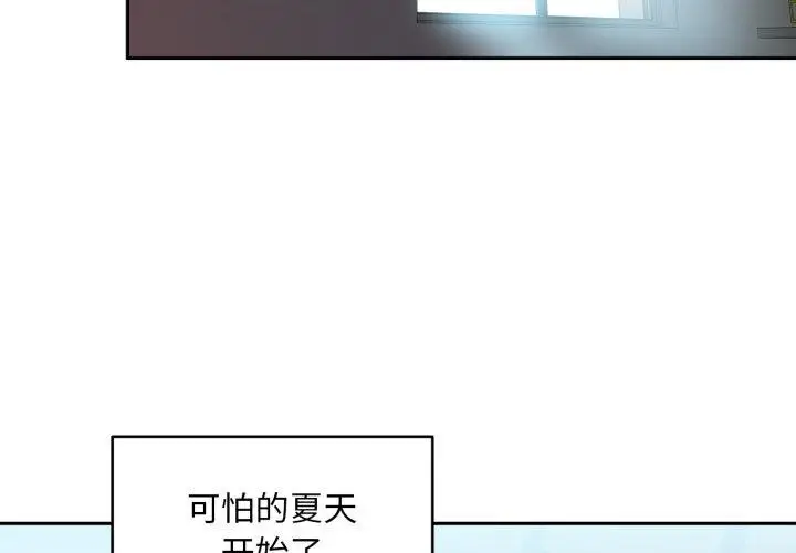 漫画《她的直播间》第12话第3张图