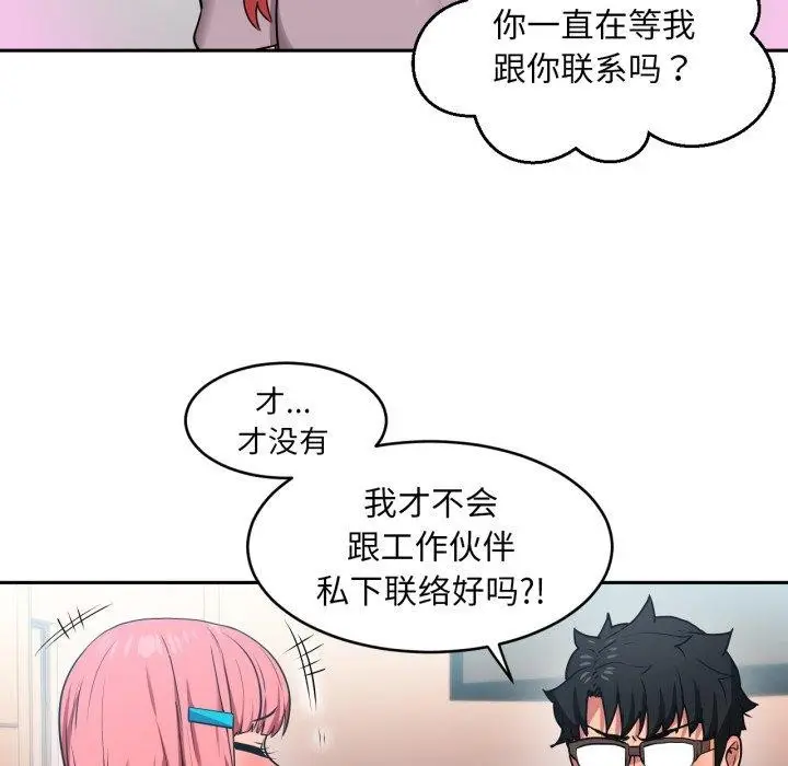 漫画《她的直播间》第12话第35张图