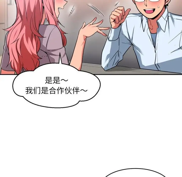 漫画《她的直播间》第12话第36张图