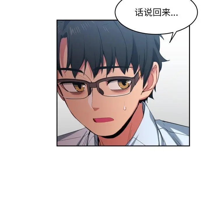 漫画《她的直播间》第12话第37张图