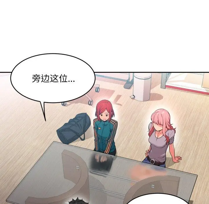 漫画《她的直播间》第12话第38张图