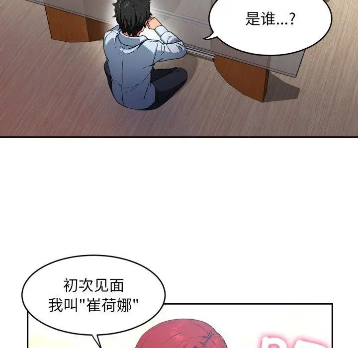 漫画《她的直播间》第12话第39张图