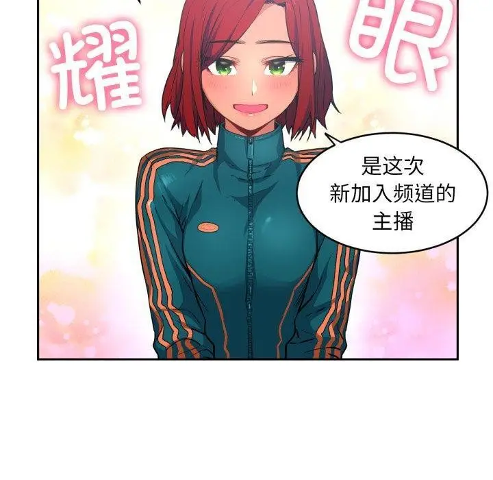 漫画《她的直播间》第12话第40张图