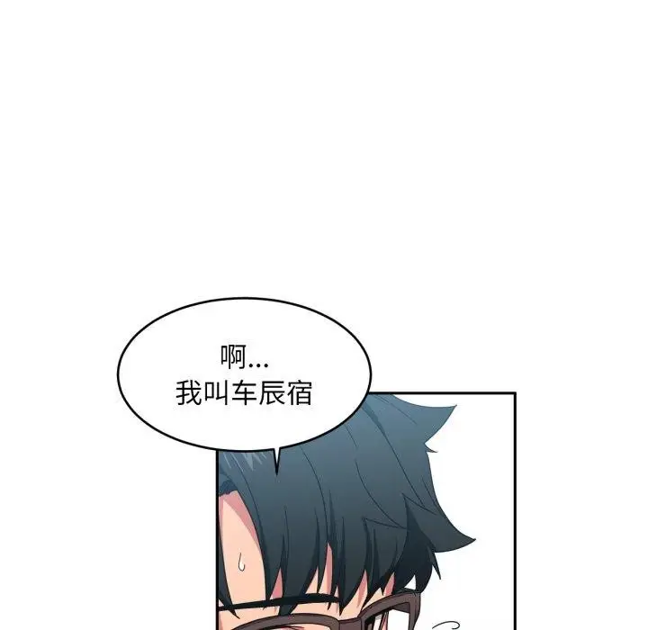 漫画《她的直播间》第12话第41张图