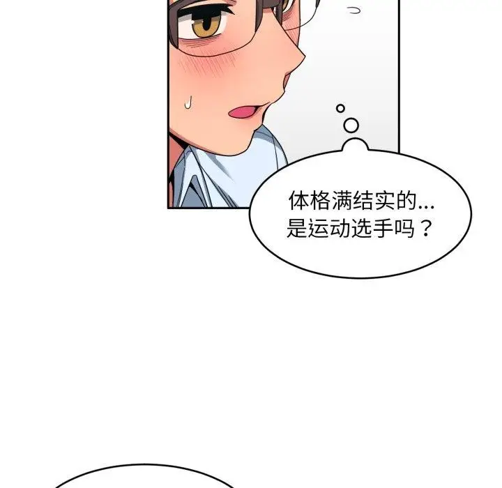 漫画《她的直播间》第12话第42张图
