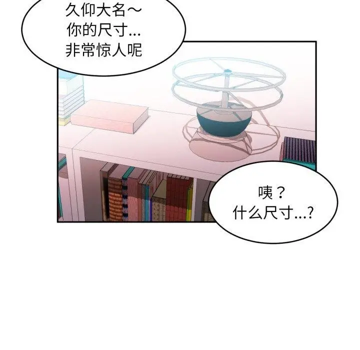 漫画《她的直播间》第12话第43张图