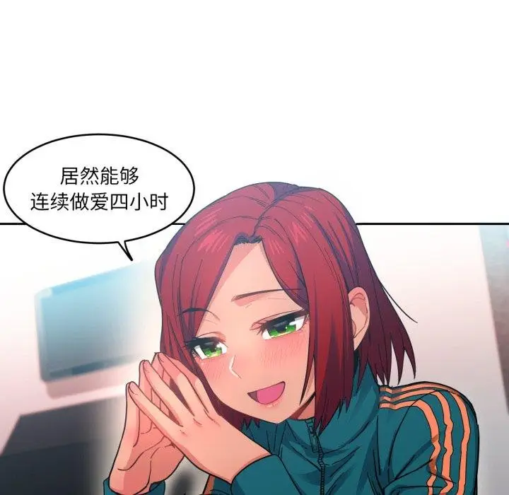 漫画《她的直播间》第12话第44张图